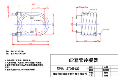 【供應(yīng)6P套管換熱器 廠(chǎng)家直銷(xiāo) 可定做 專(zhuān)業(yè)生產(chǎn)套管換熱器】?jī)r(jià)格,廠(chǎng)家,圖片,換熱器,佛山市世紀(jì)龍節(jié)能科技-